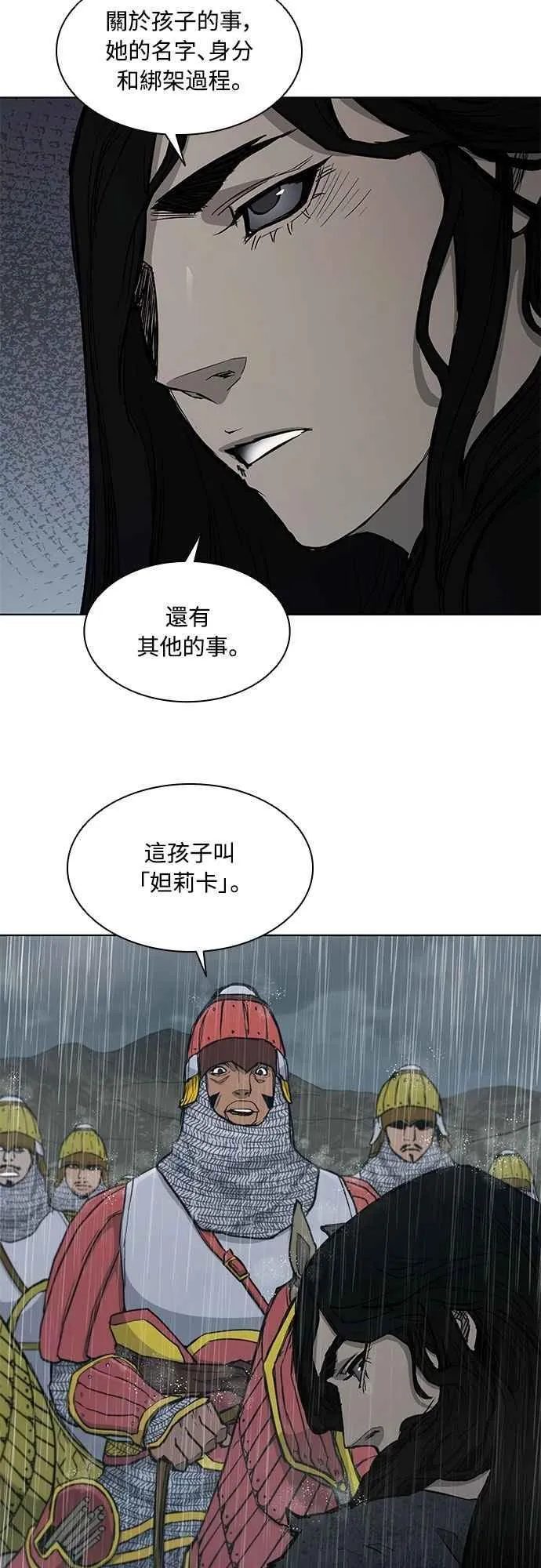 第2季 第5话 第20页