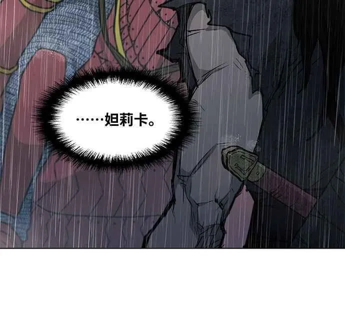 第2季 第5话 第21页