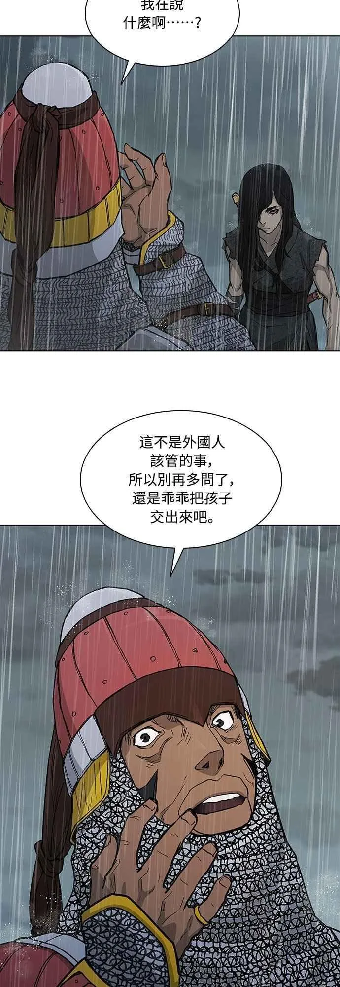 第2季 第5话 第23页