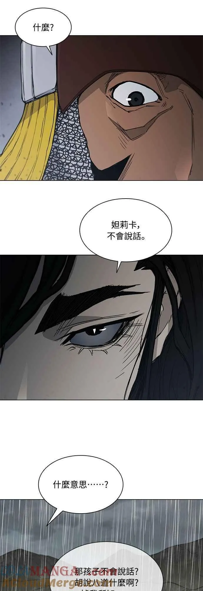 第2季 第5话 第25页