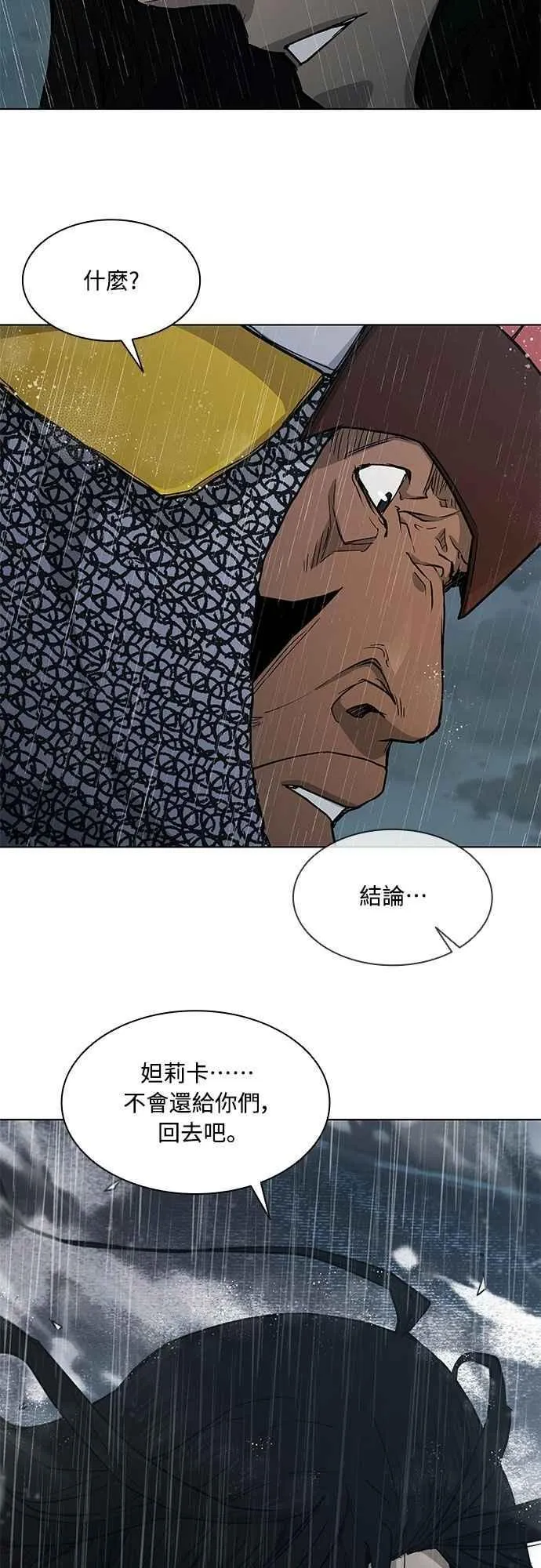 第2季 第5话 第27页