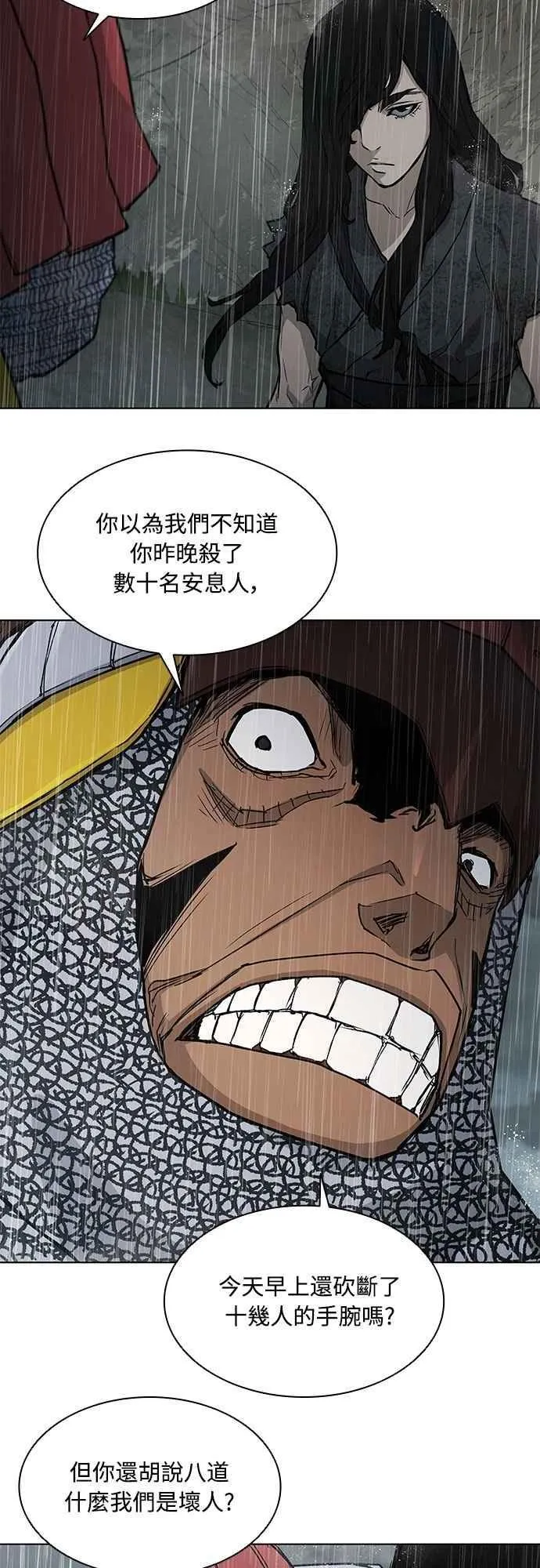 第2季 第5话 第32页