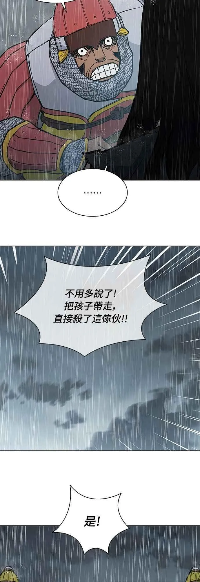 第2季 第5话 第33页