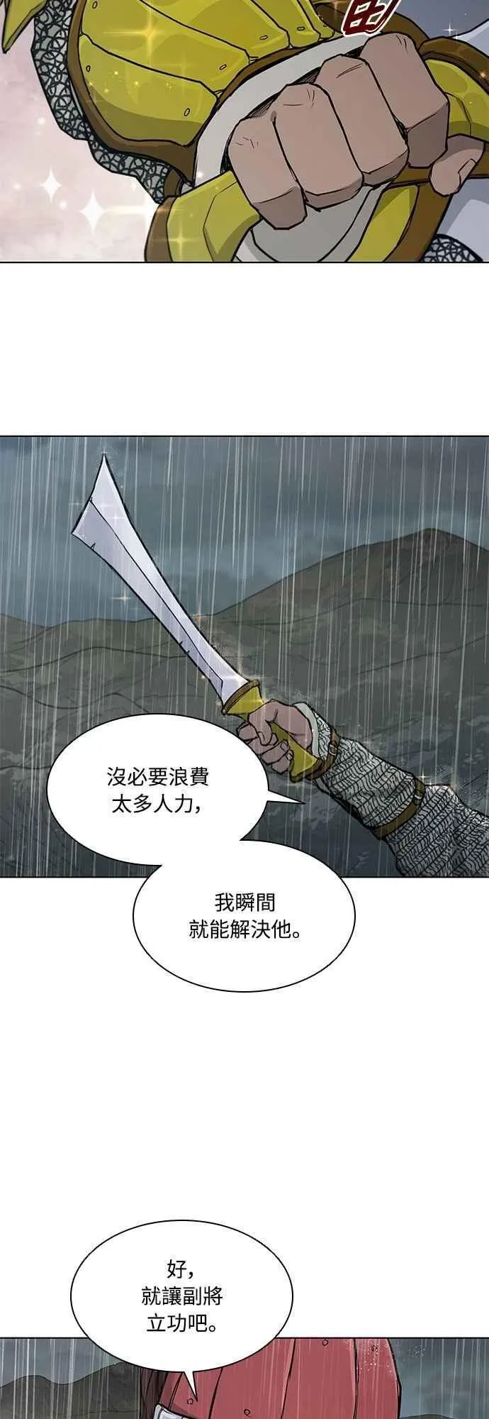 第2季 第5话 第36页