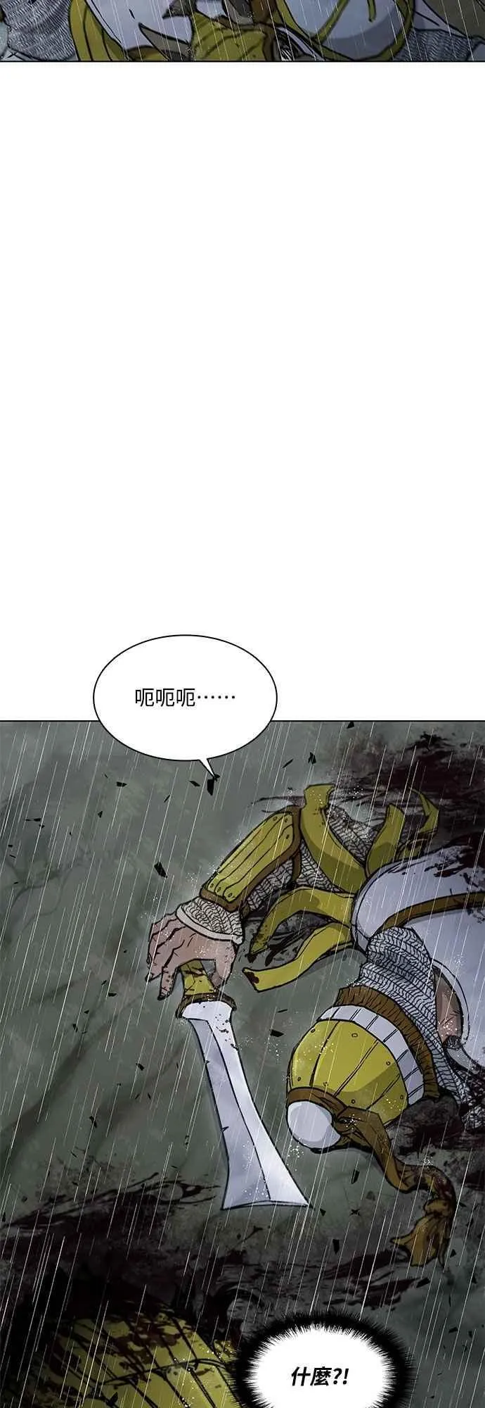 第2季 第5话 第42页