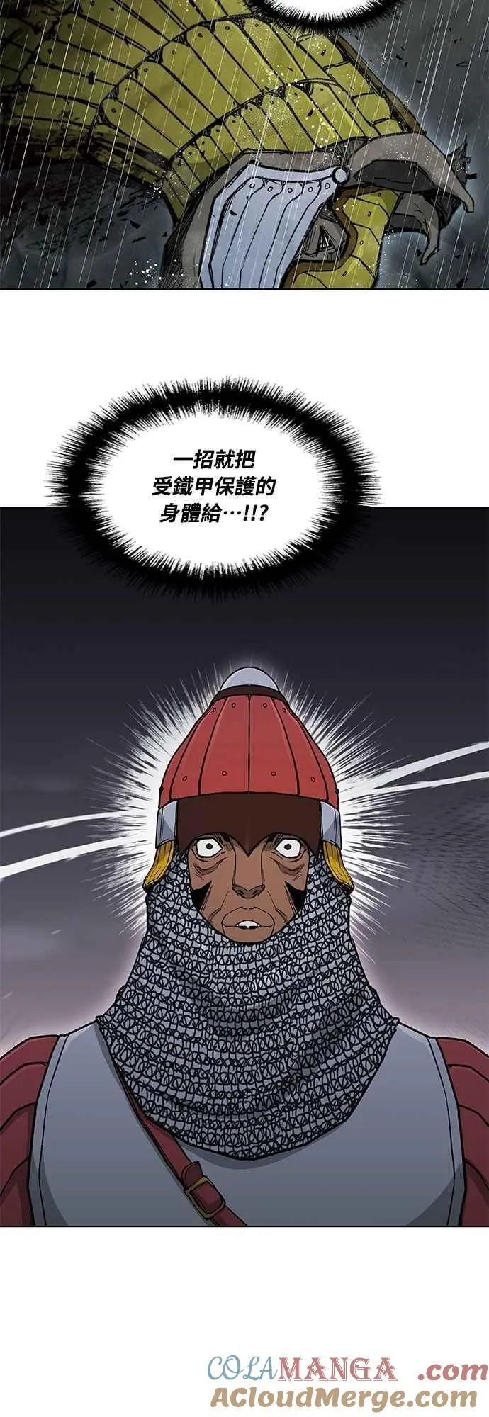 第2季 第5话 第43页
