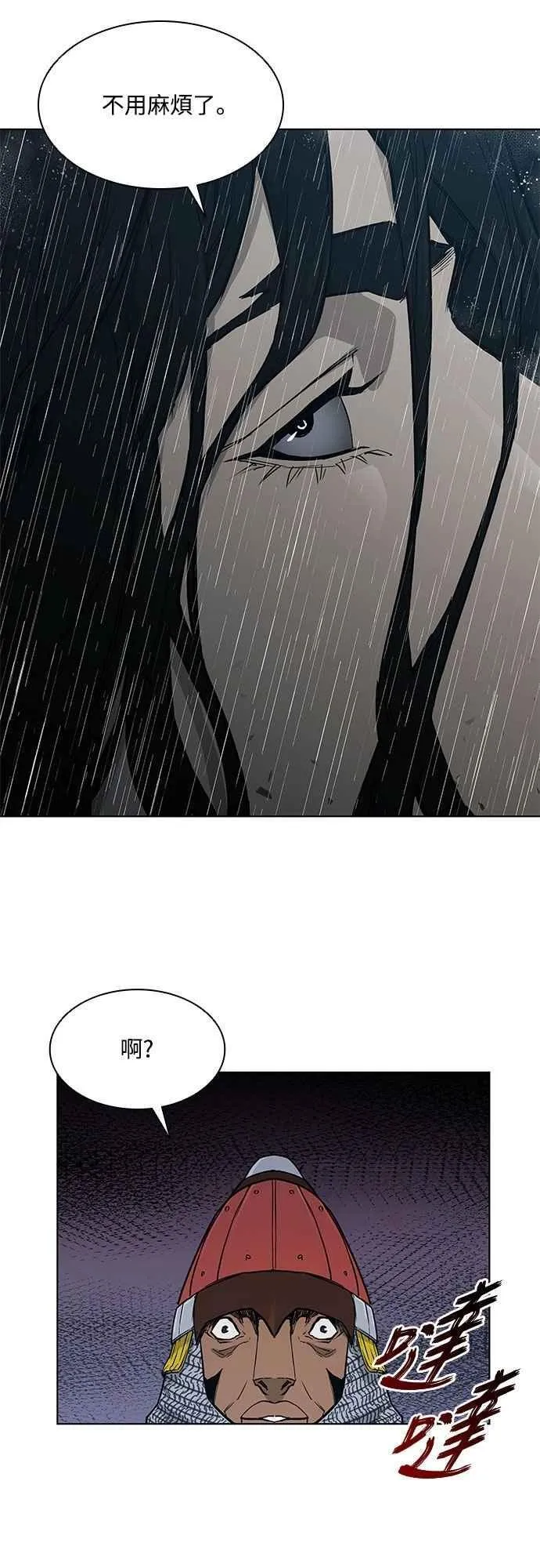 第2季 第5话 第48页