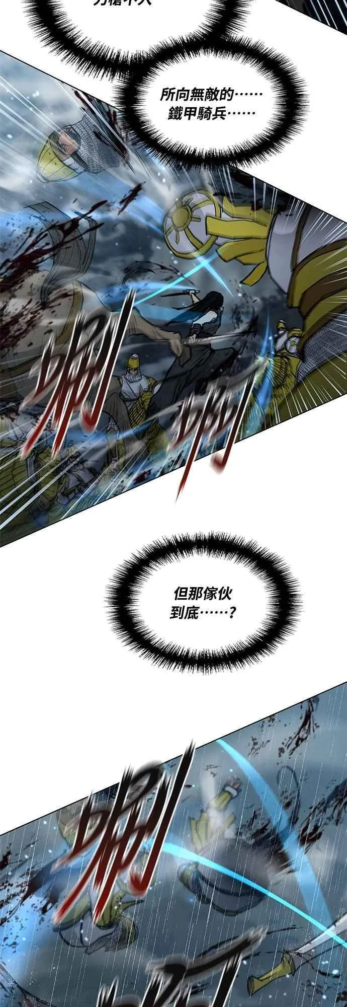 第2季 第5话 第54页