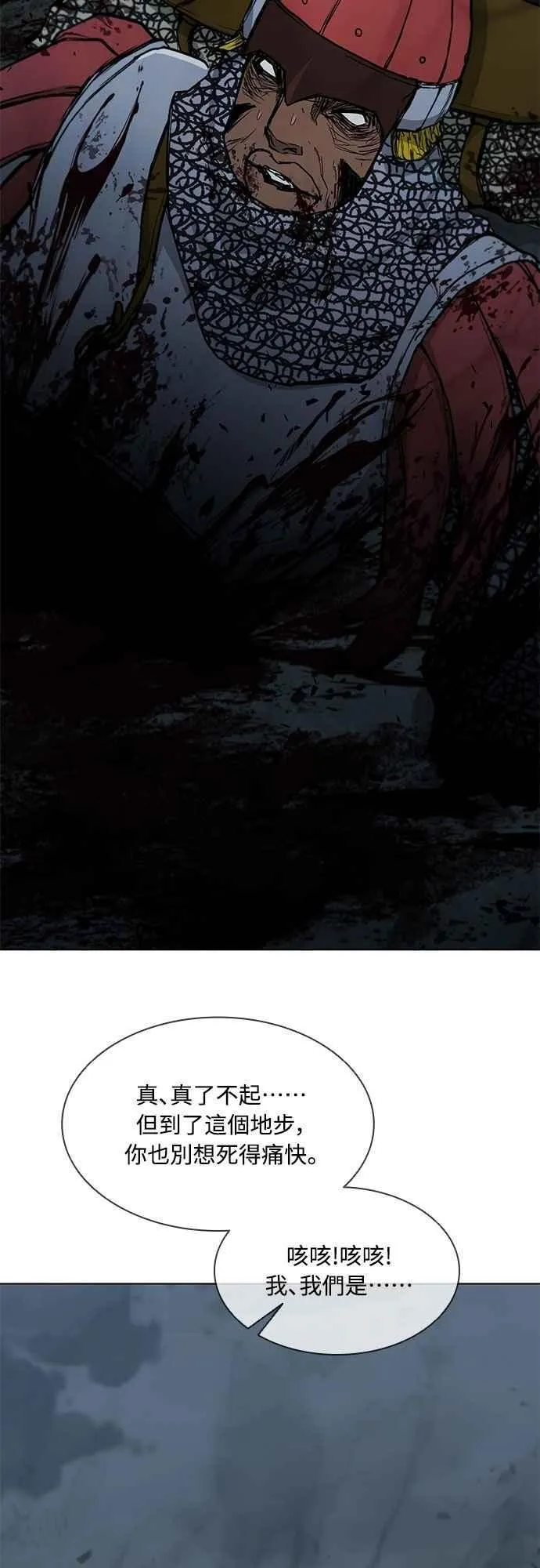 第2季 第5话 第59页