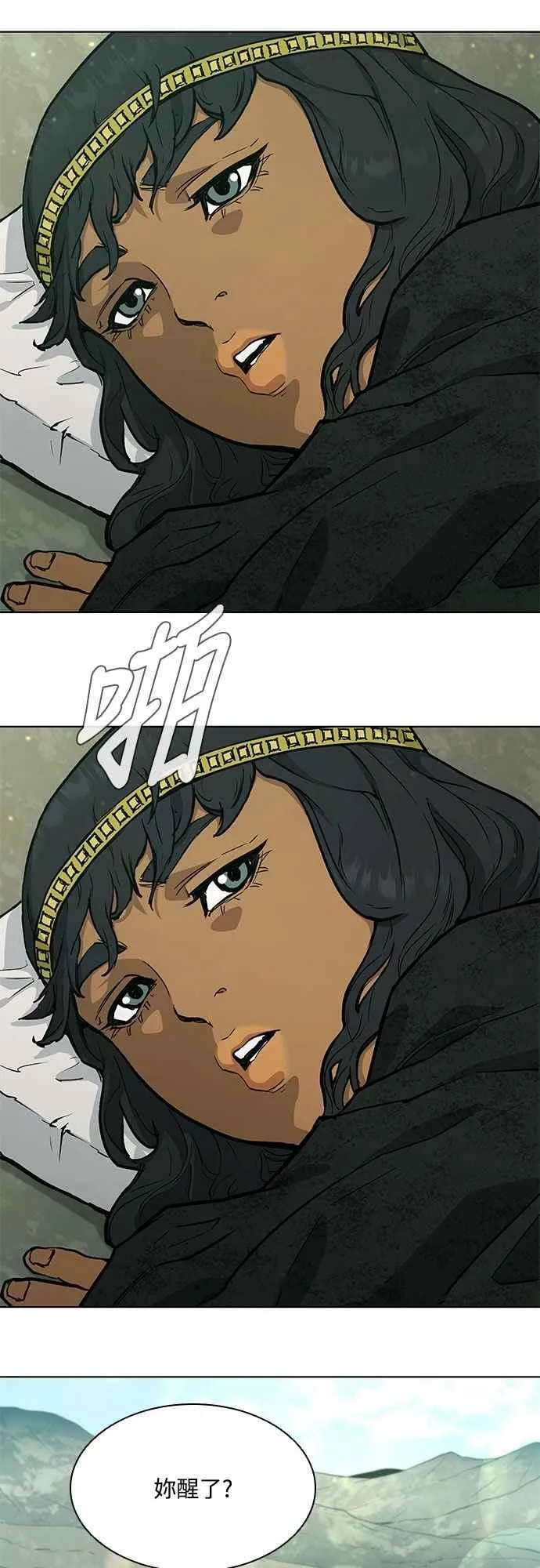 第2季 第6话 第6页