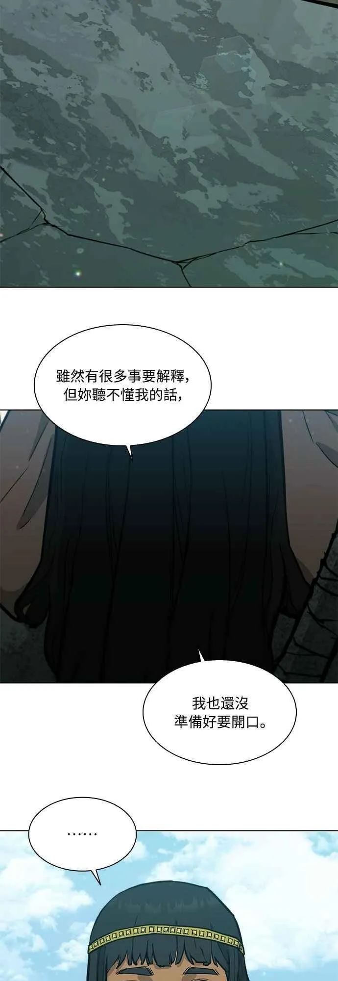 第2季 第6话 第8页