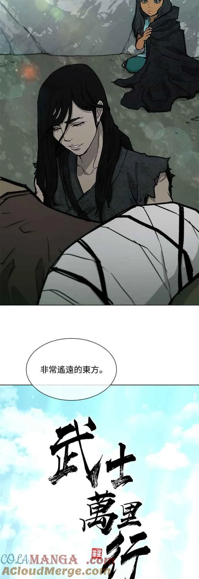第2季 第6话 第10页