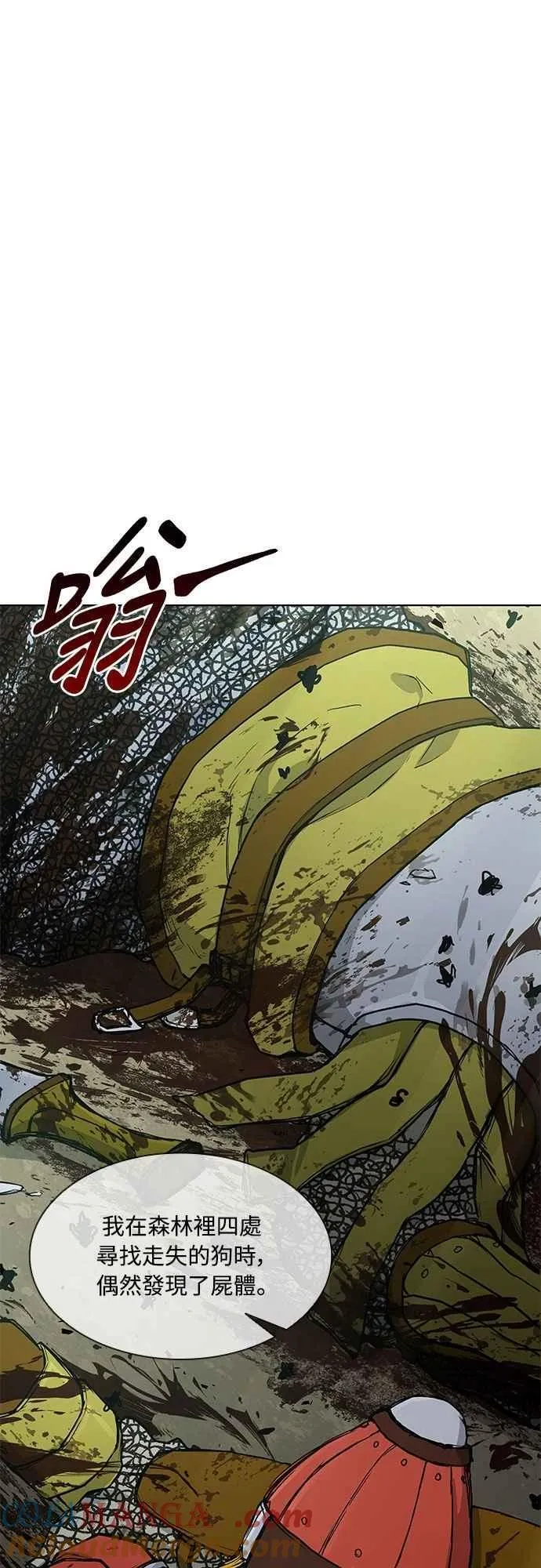 第2季 第6话 第13页
