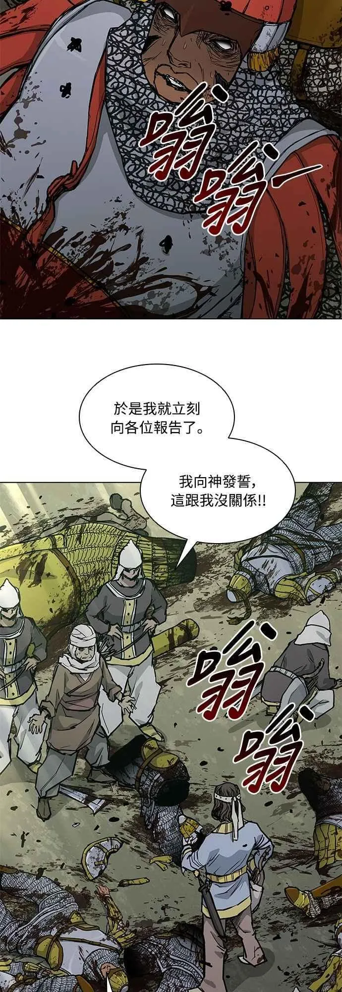 第2季 第6话 第14页
