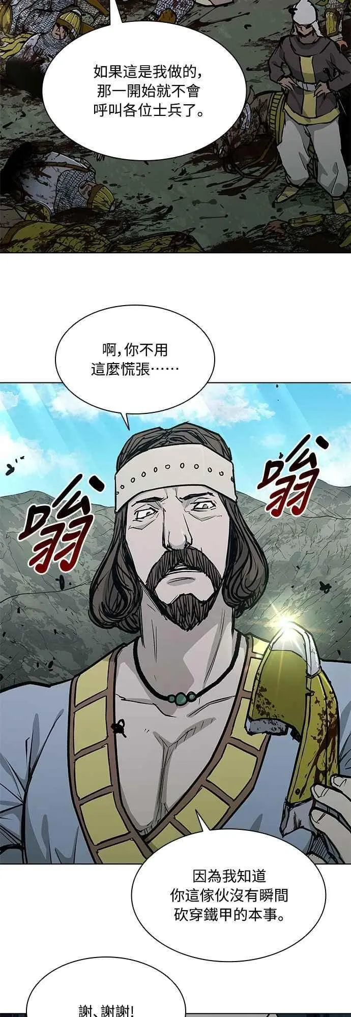 第2季 第6话 第15页