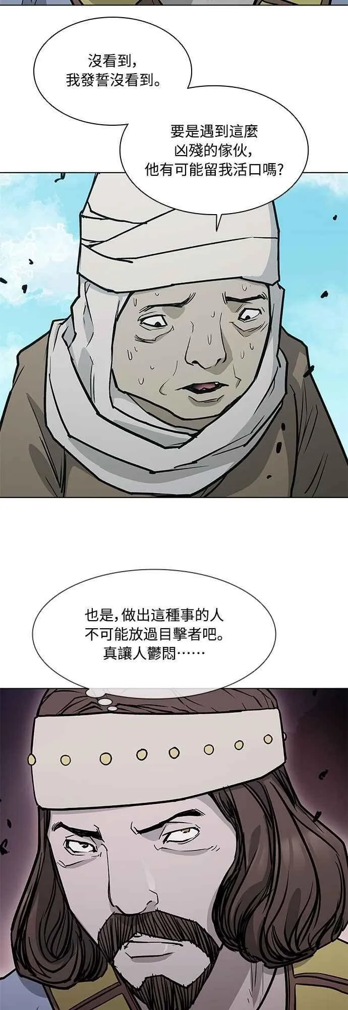 第2季 第6话 第18页
