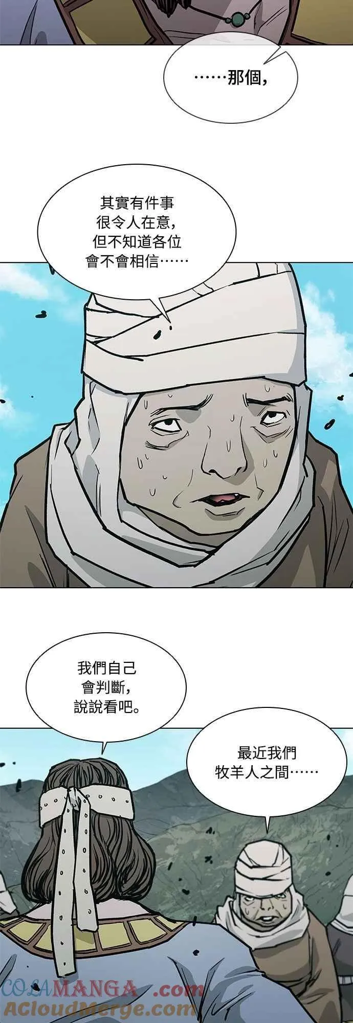 第2季 第6话 第19页