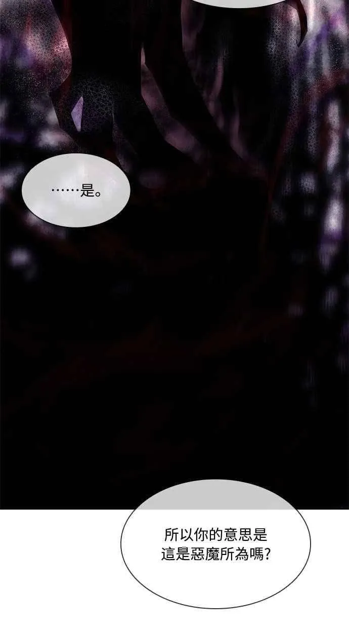 第2季 第6话 第21页