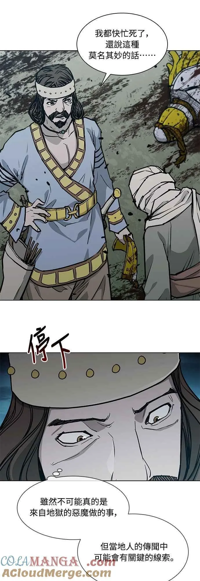 第2季 第6话 第22页