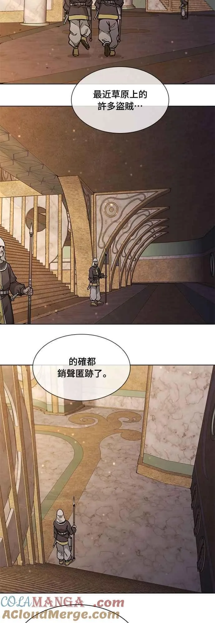 第2季 第6话 第25页