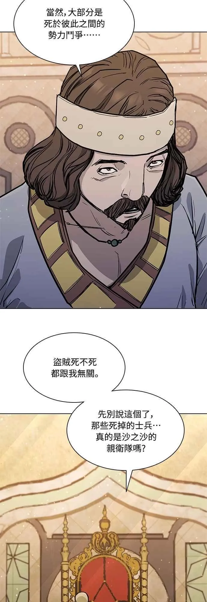 第2季 第6话 第26页