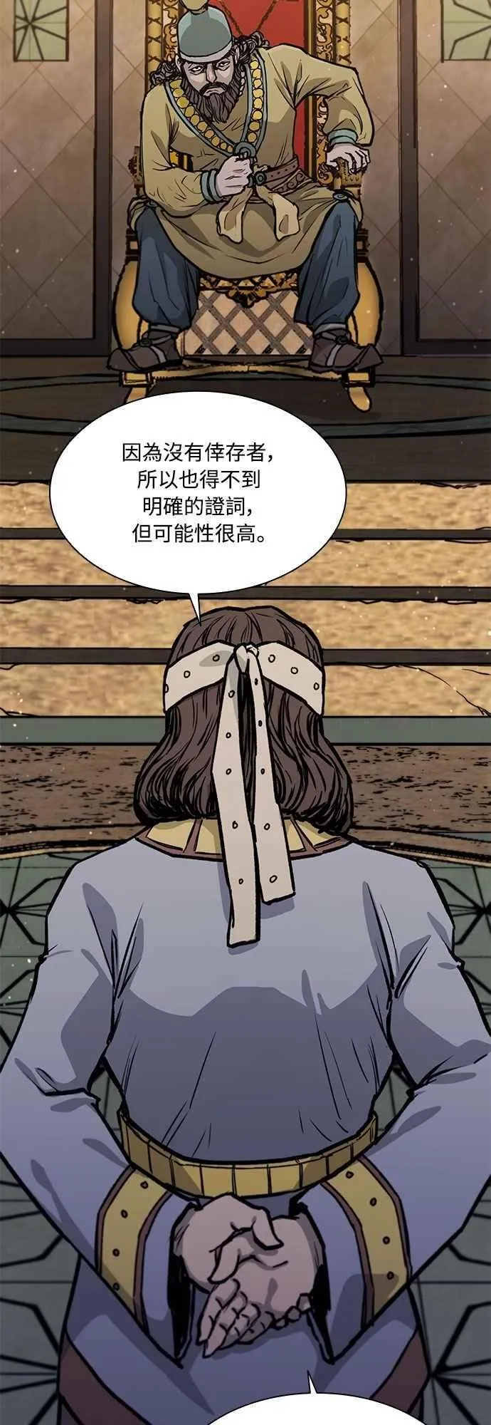 第2季 第6话 第27页