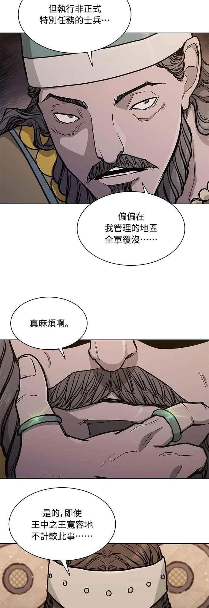 第2季 第6话 第30页
