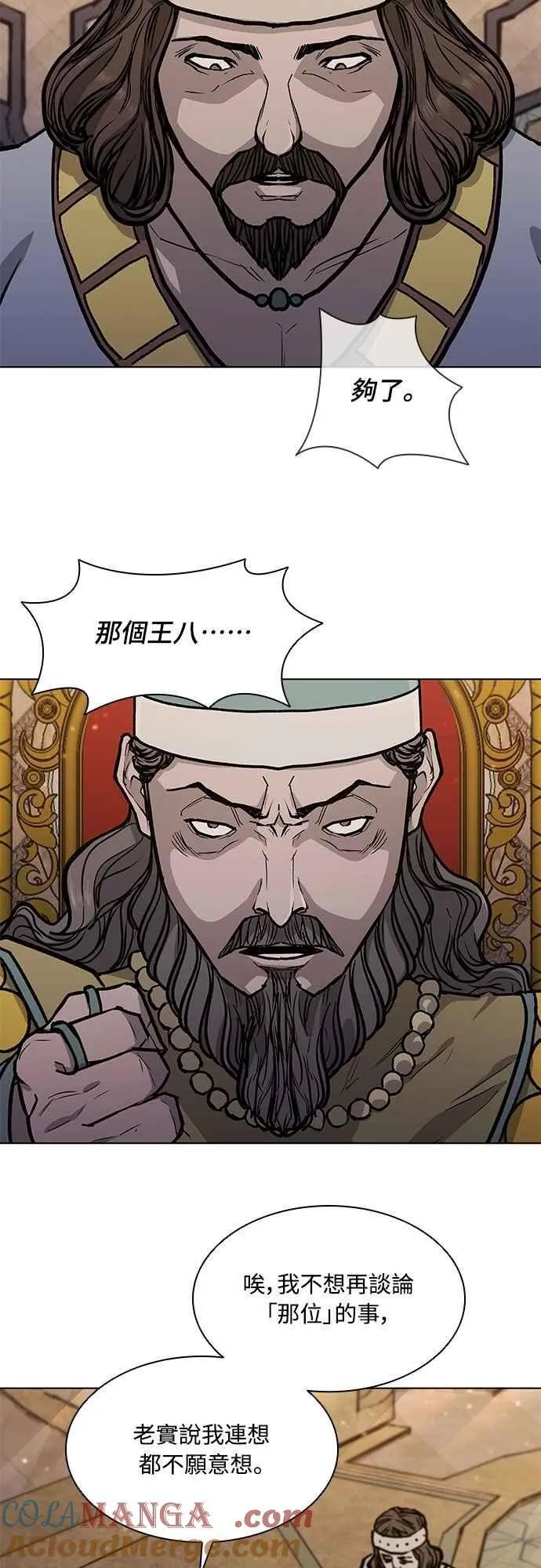 第2季 第6话 第31页