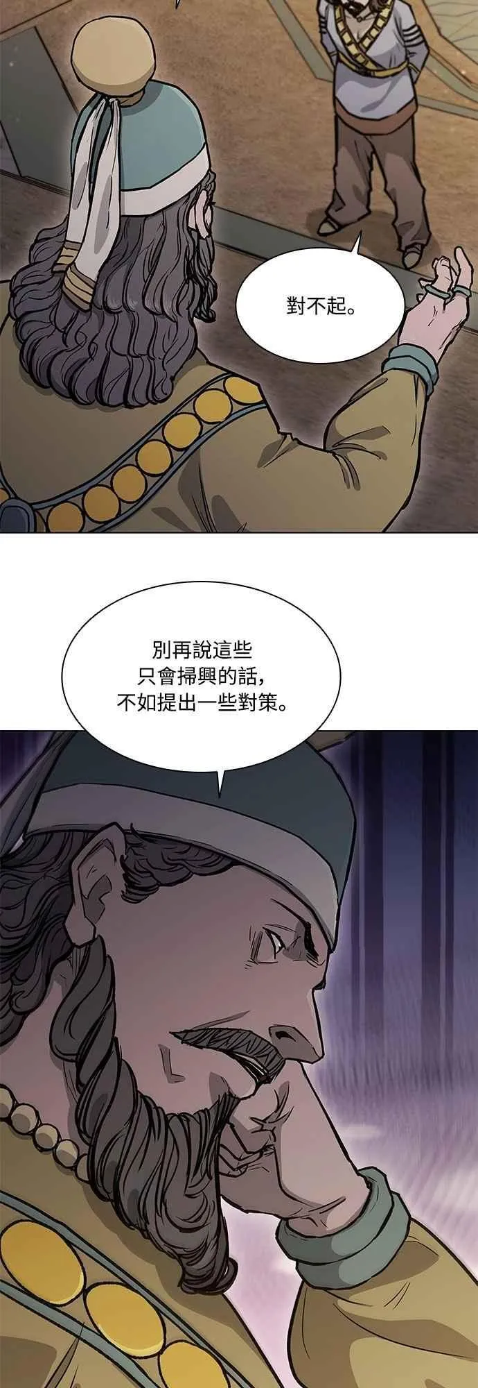 第2季 第6话 第32页