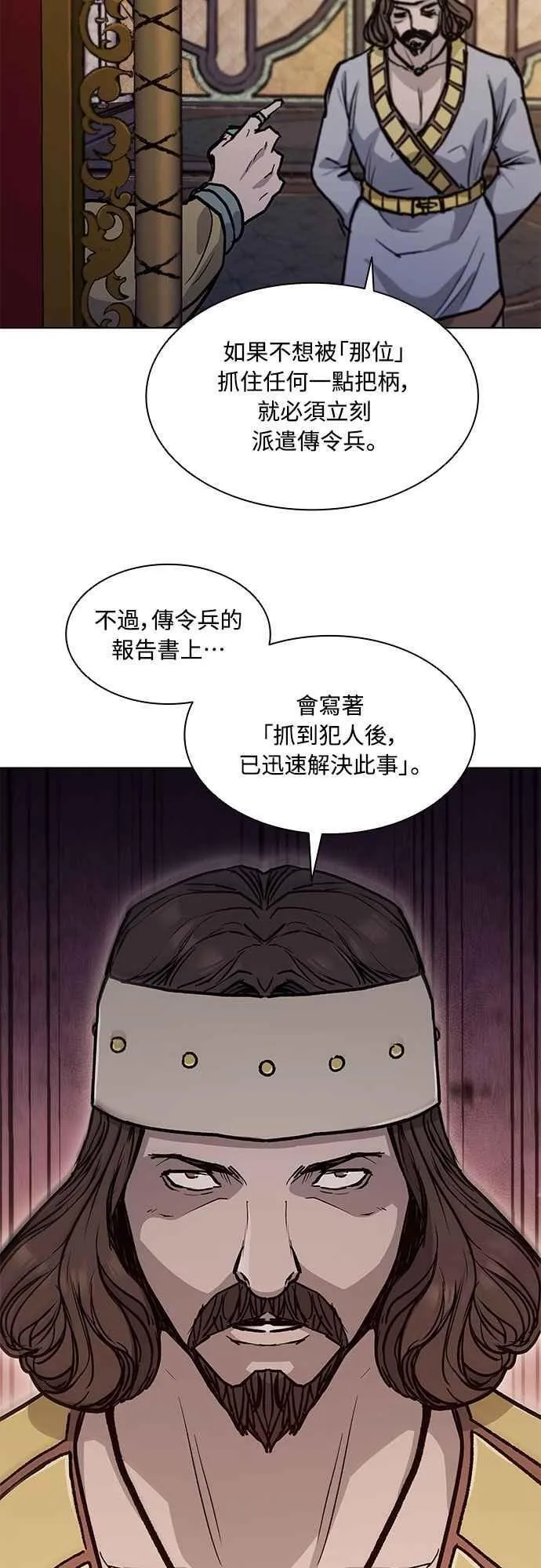 第2季 第6话 第35页