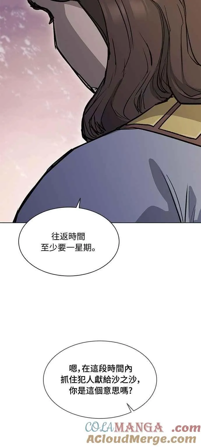第2季 第6话 第37页