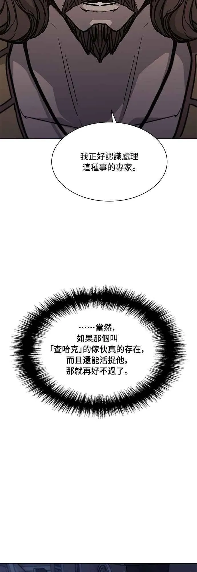 第2季 第6话 第39页
