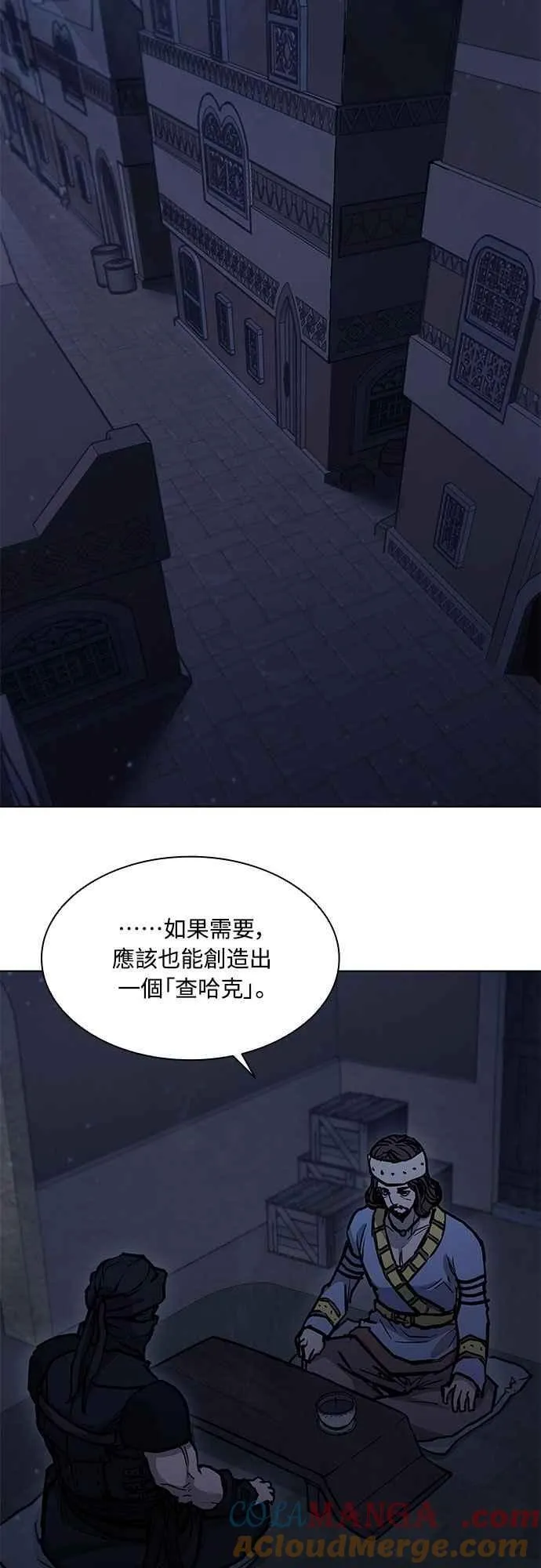 第2季 第6话 第40页
