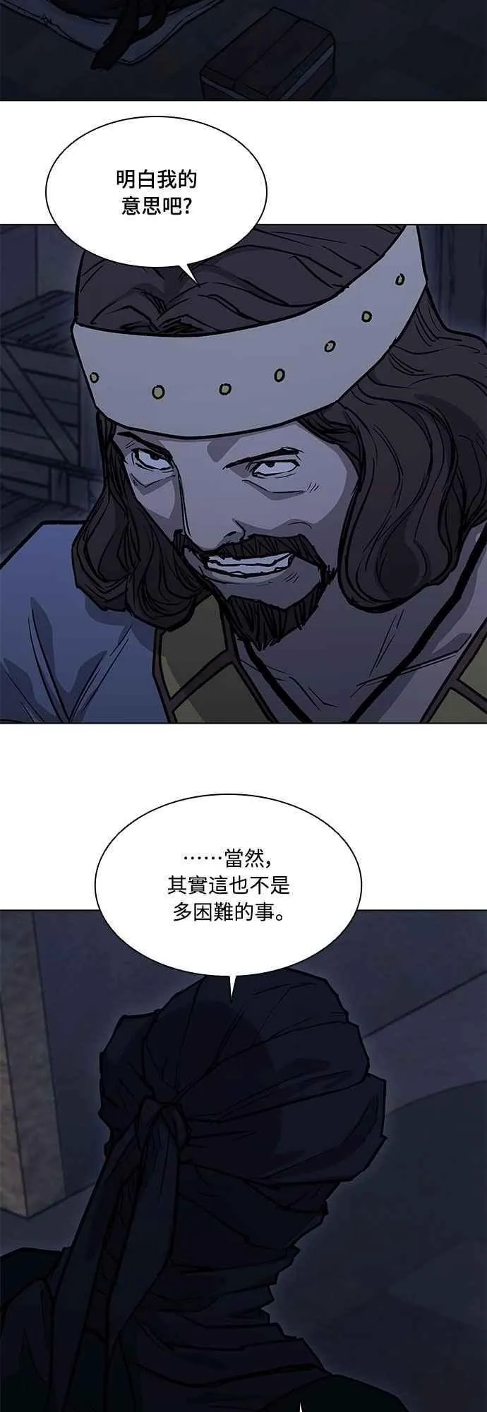 第2季 第6话 第41页