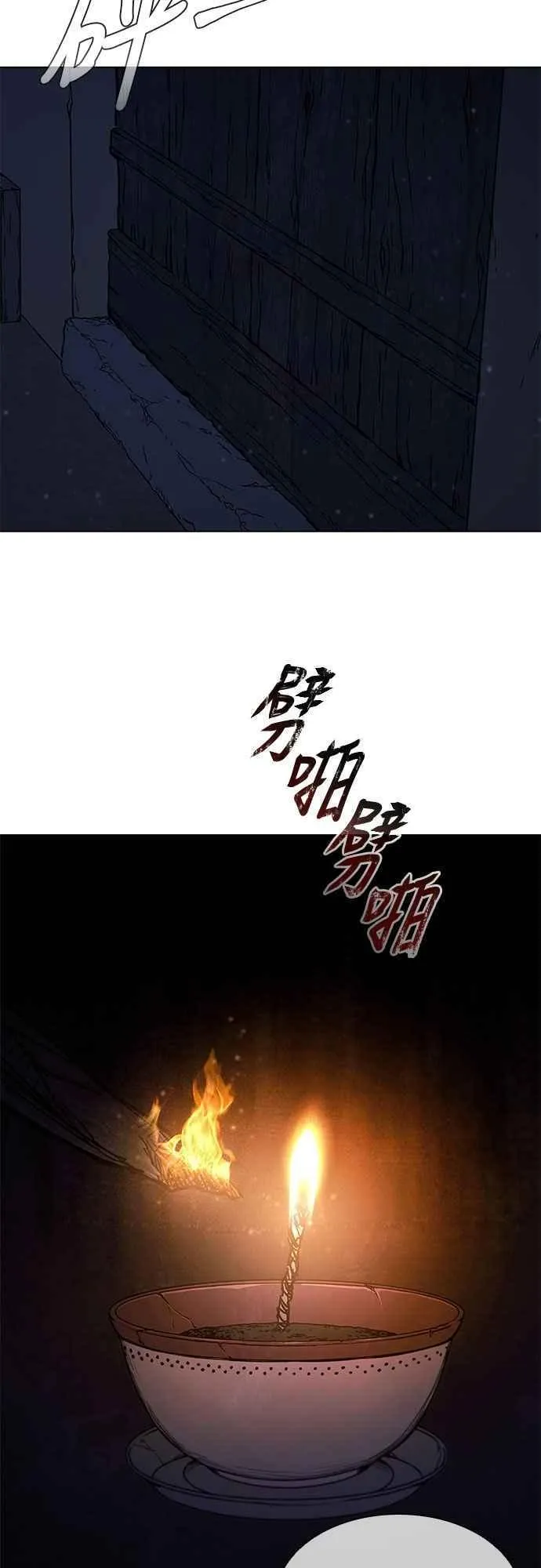 第2季 第6话 第45页