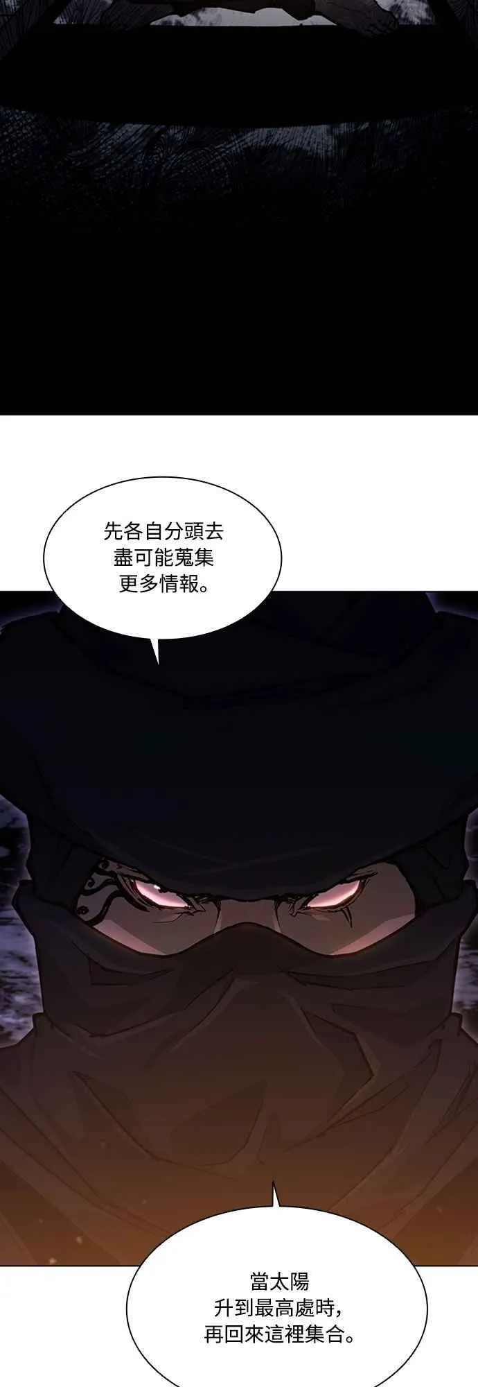 第2季 第6话 第50页