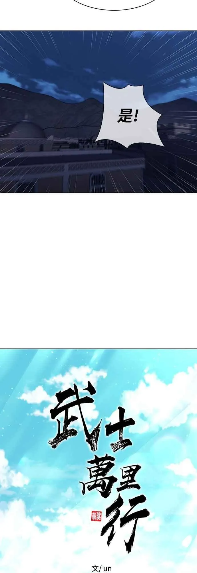 第2季 第7话 第3页