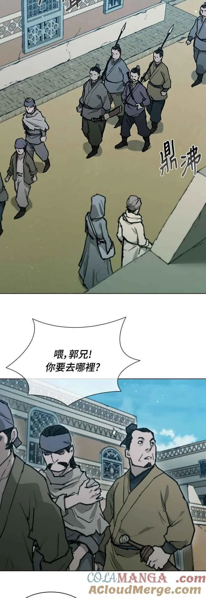 第2季 第7话 第7页