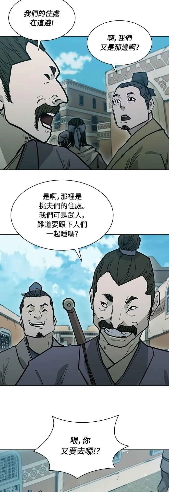 第2季 第7话 第8页