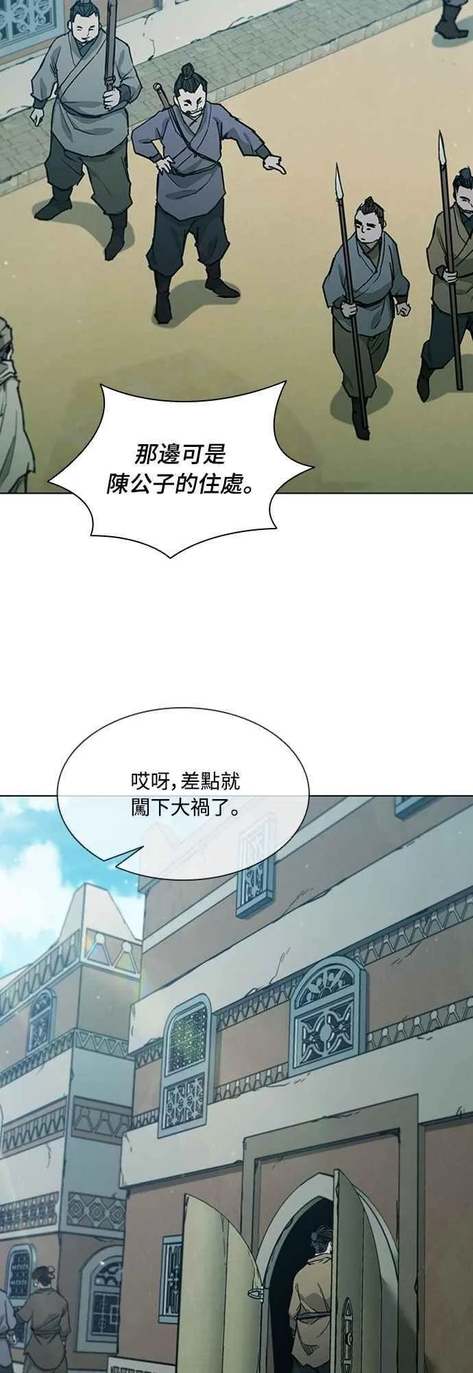第2季 第7话 第9页