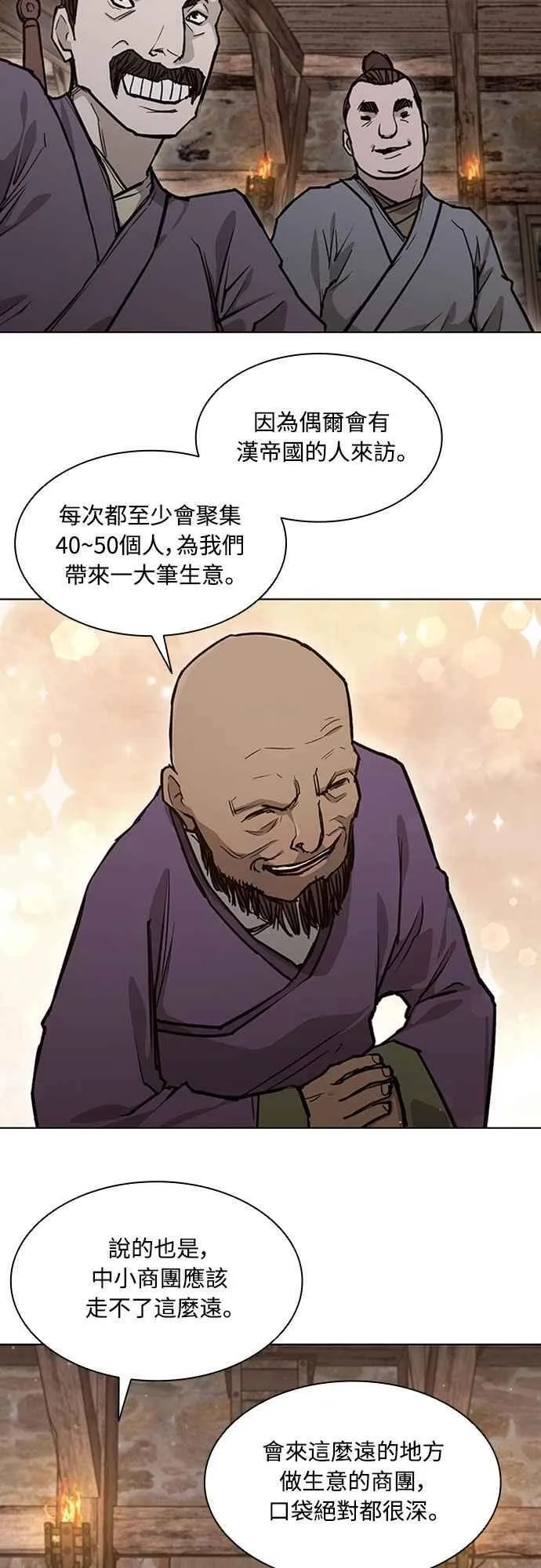 第2季 第7话 第12页