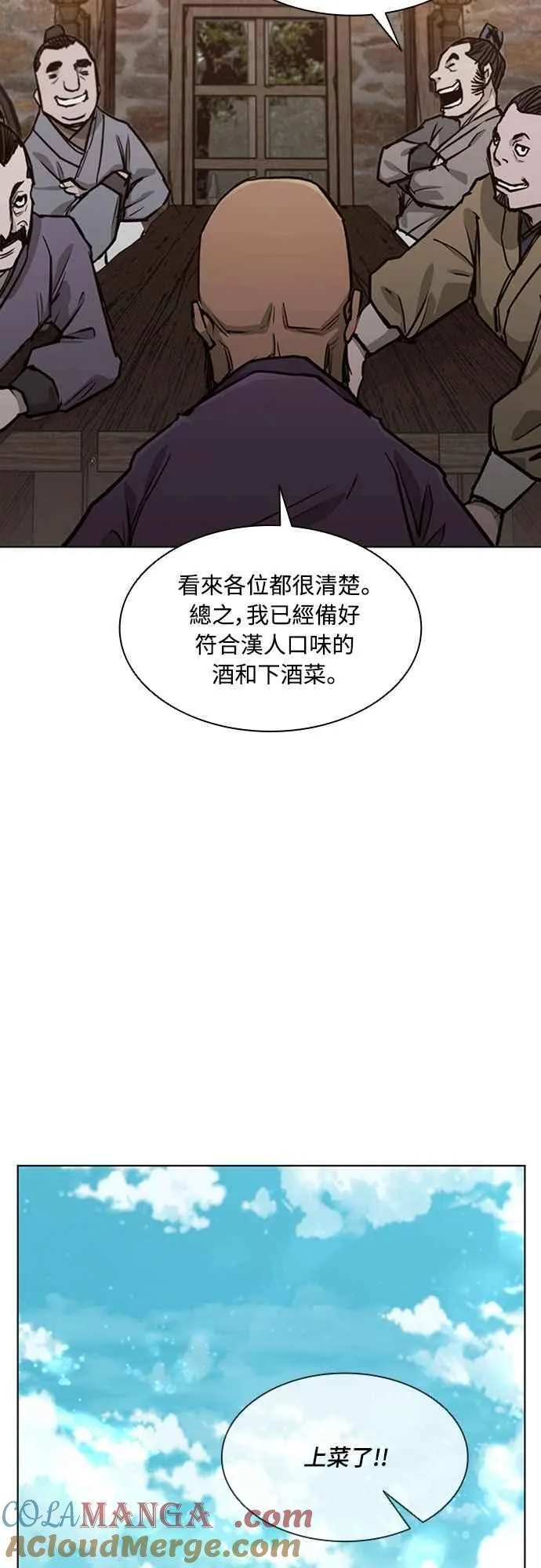 第2季 第7话 第13页