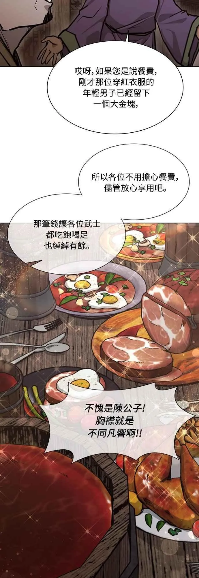 第2季 第7话 第15页