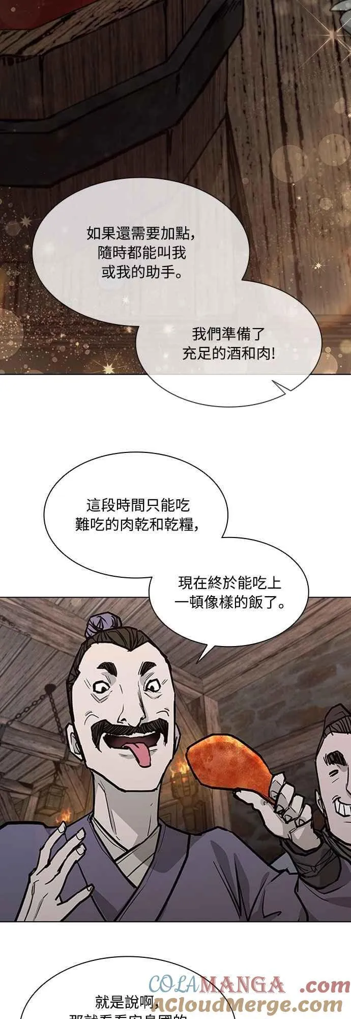 第2季 第7话 第16页