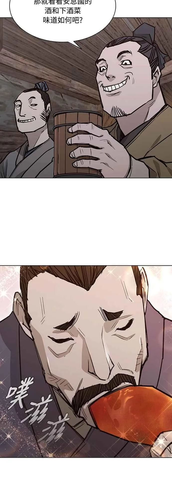 第2季 第7话 第17页