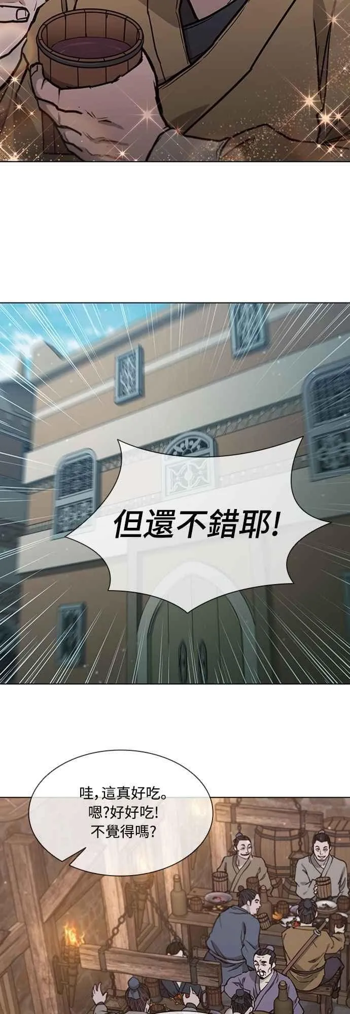 第2季 第7话 第21页