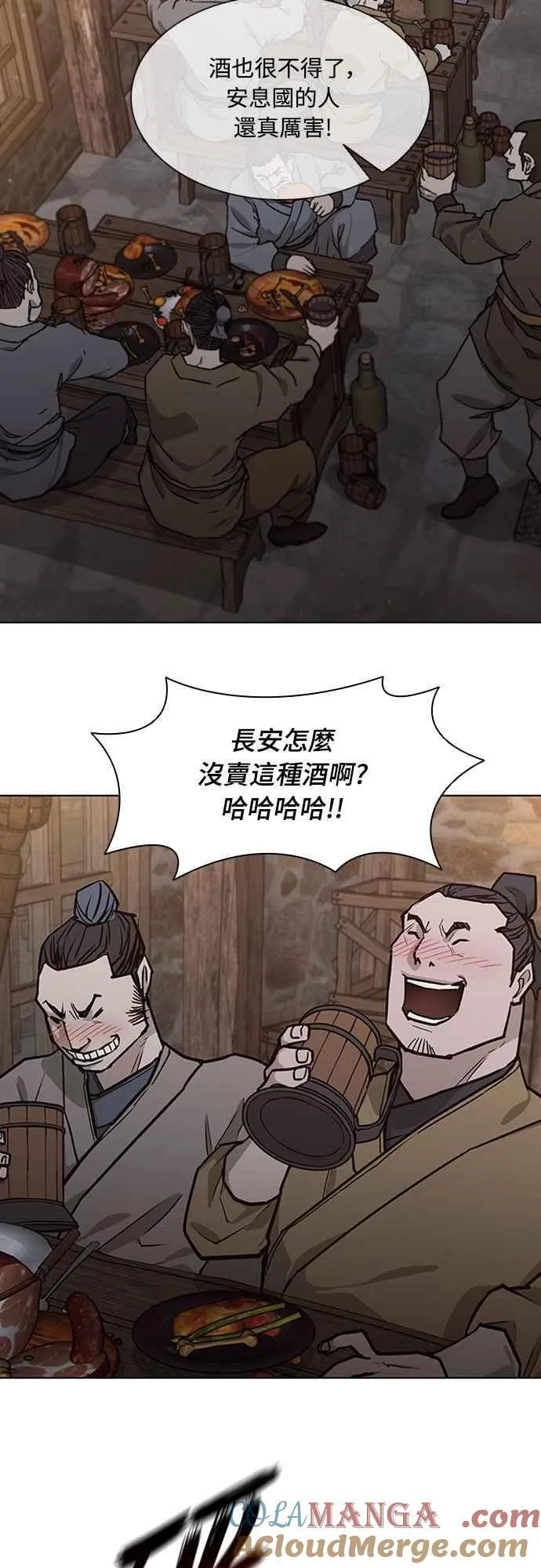 第2季 第7话 第22页