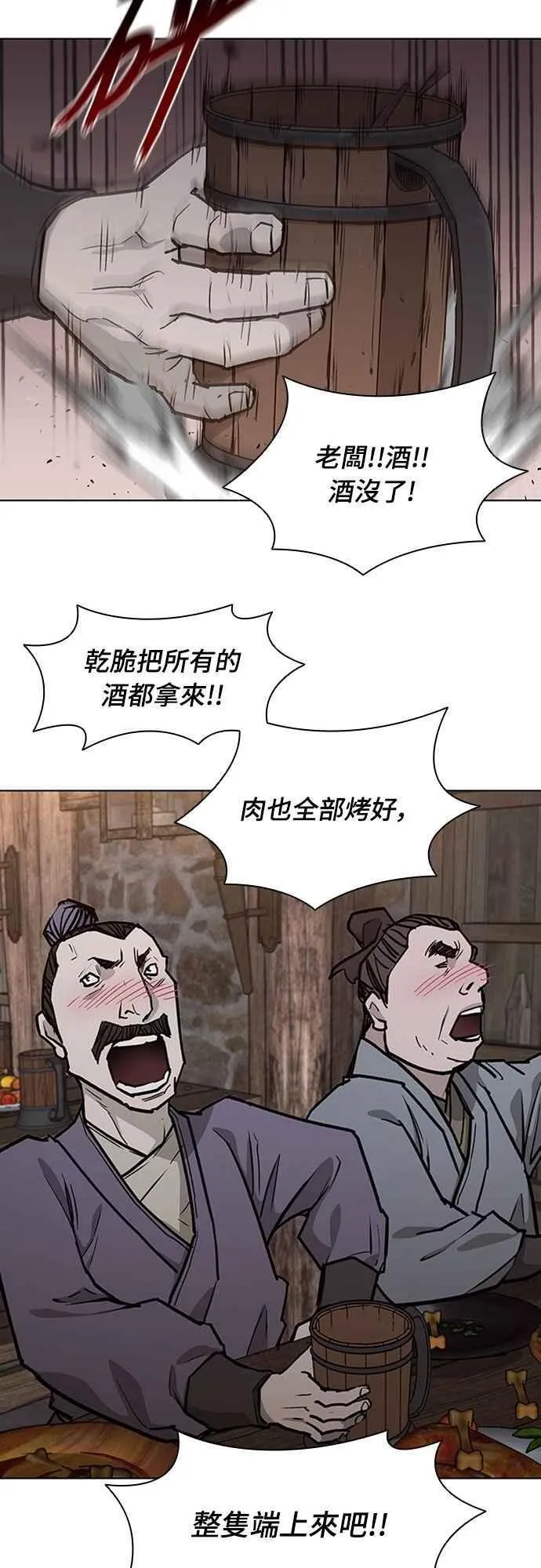 第2季 第7话 第23页