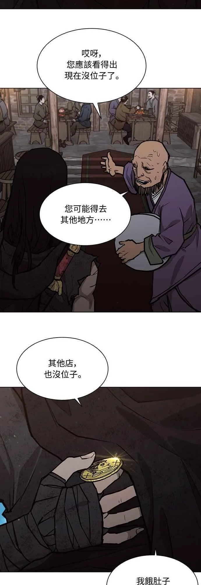 第2季 第7话 第26页