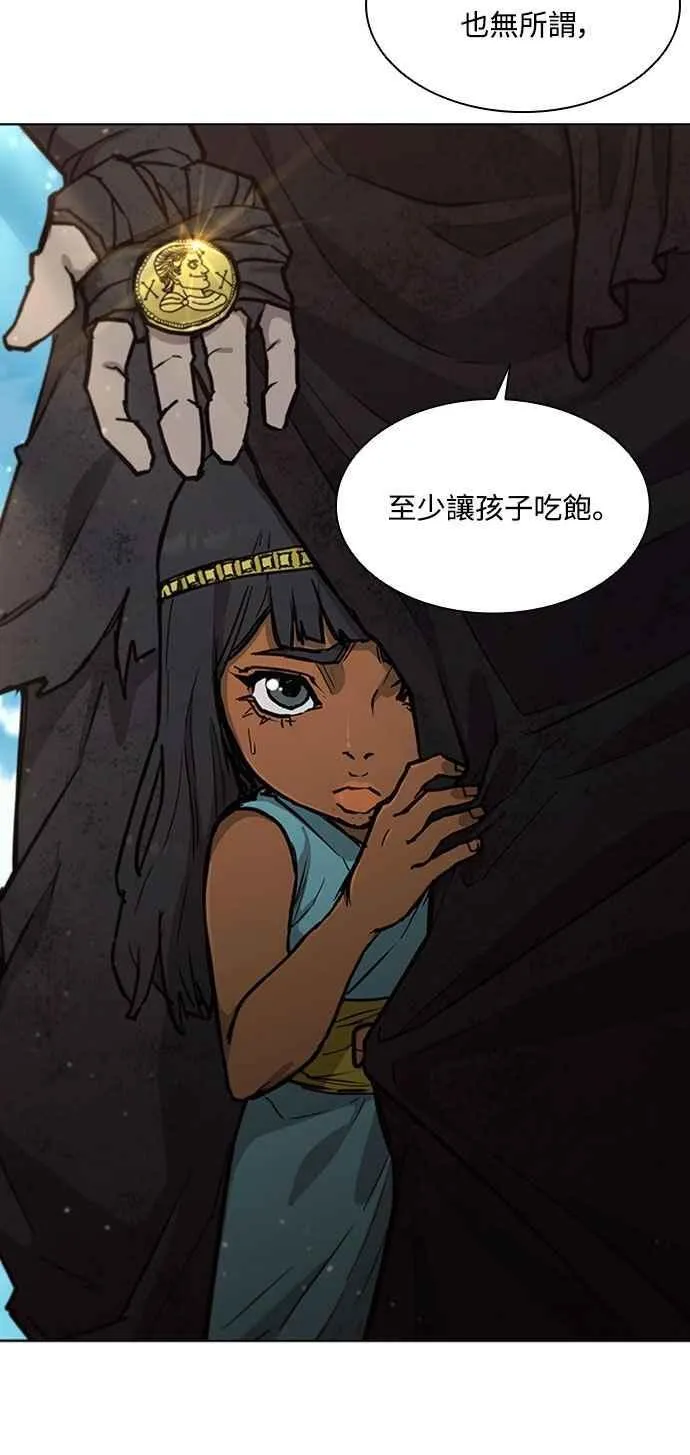 第2季 第7话 第27页